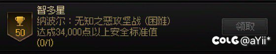 「智多星」成就有完成的吗2