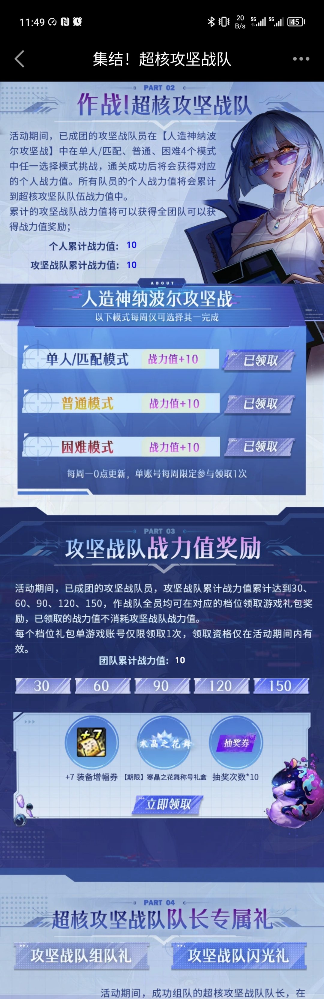三个人做五周给个+7券1