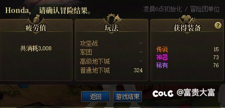 这游戏可以告一段落了 最恶心的版本1