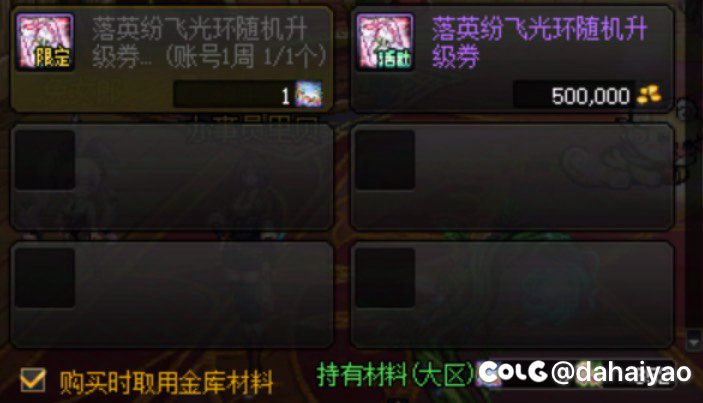 关于活动光环升级券买多了不能退回1