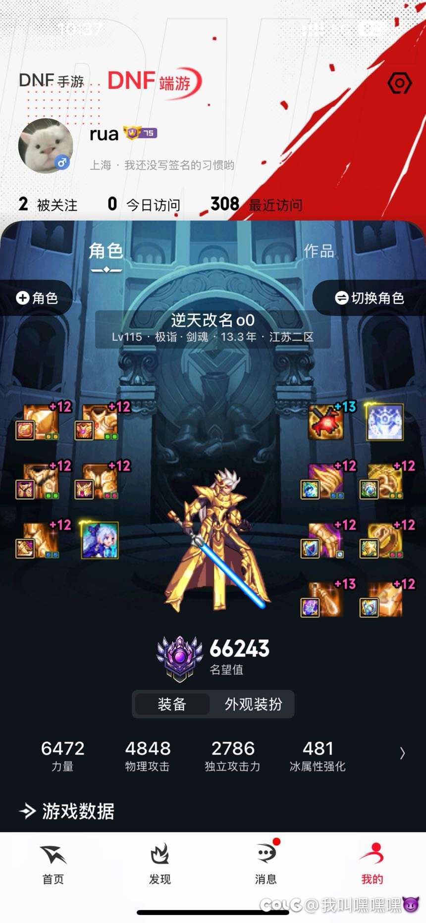 6.9名望是个什么概念呢，让我来科普一下4