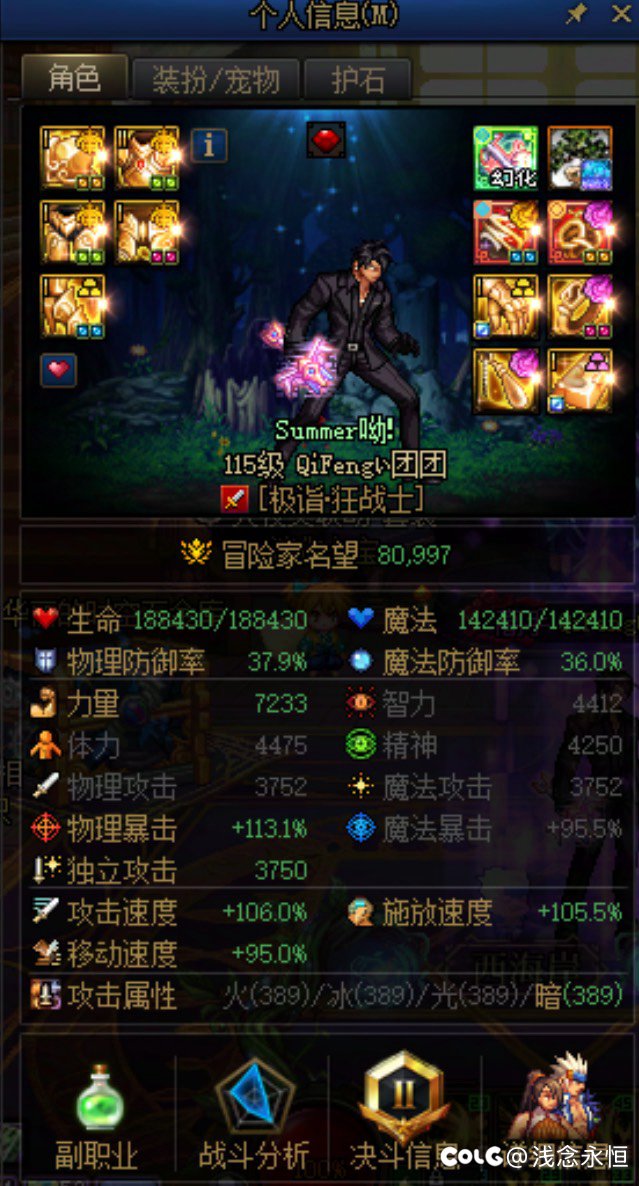 怎么在加点名望呢。1