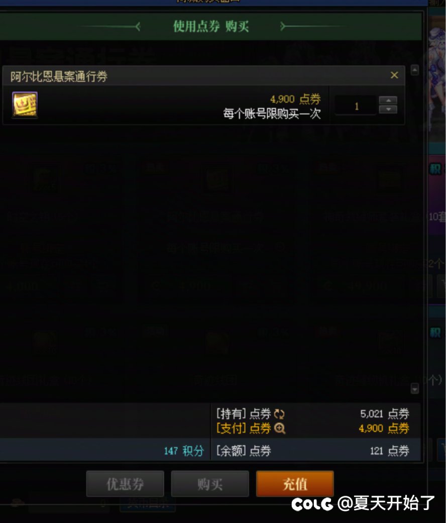 我为什么买不了战令？1