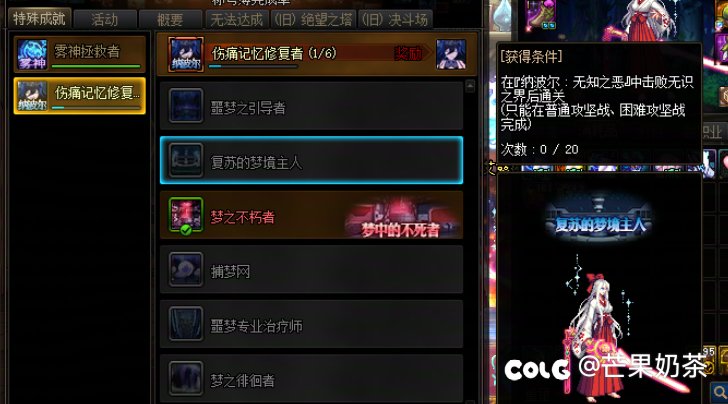 纳波尔第2个成就任务怎么做1