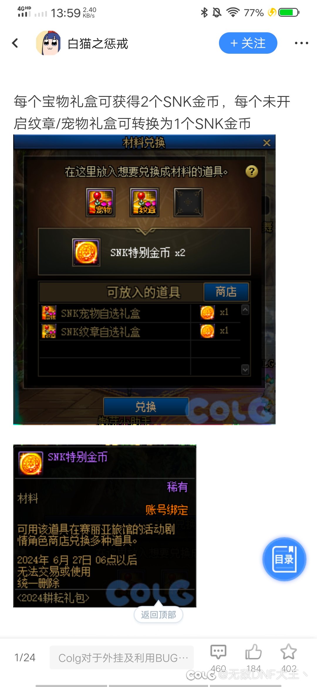 今年多余的宠物和纹章是不是只能放着1