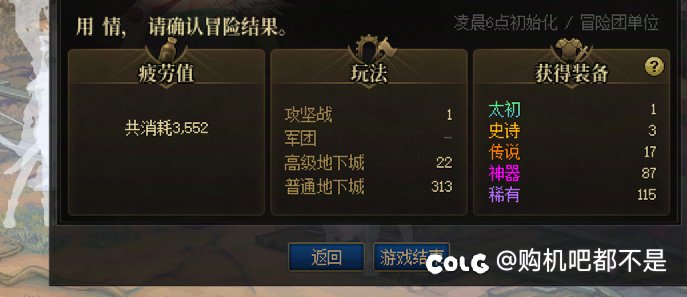3500疲劳出了一个史诗，越刷越恶心1