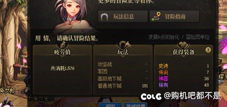 昨天3500疲劳出一个史诗1