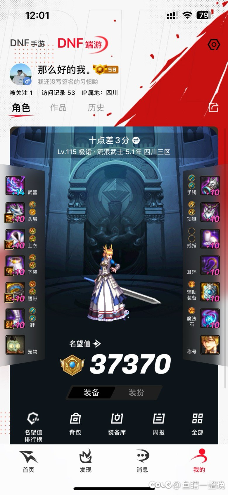 装备怎么搞呢1