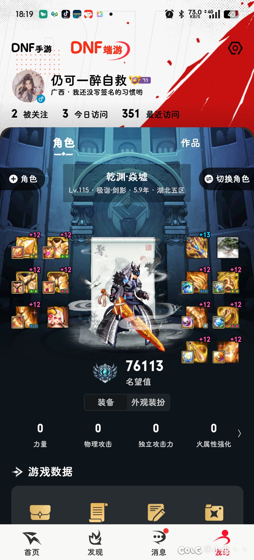 关于人造神门槛1