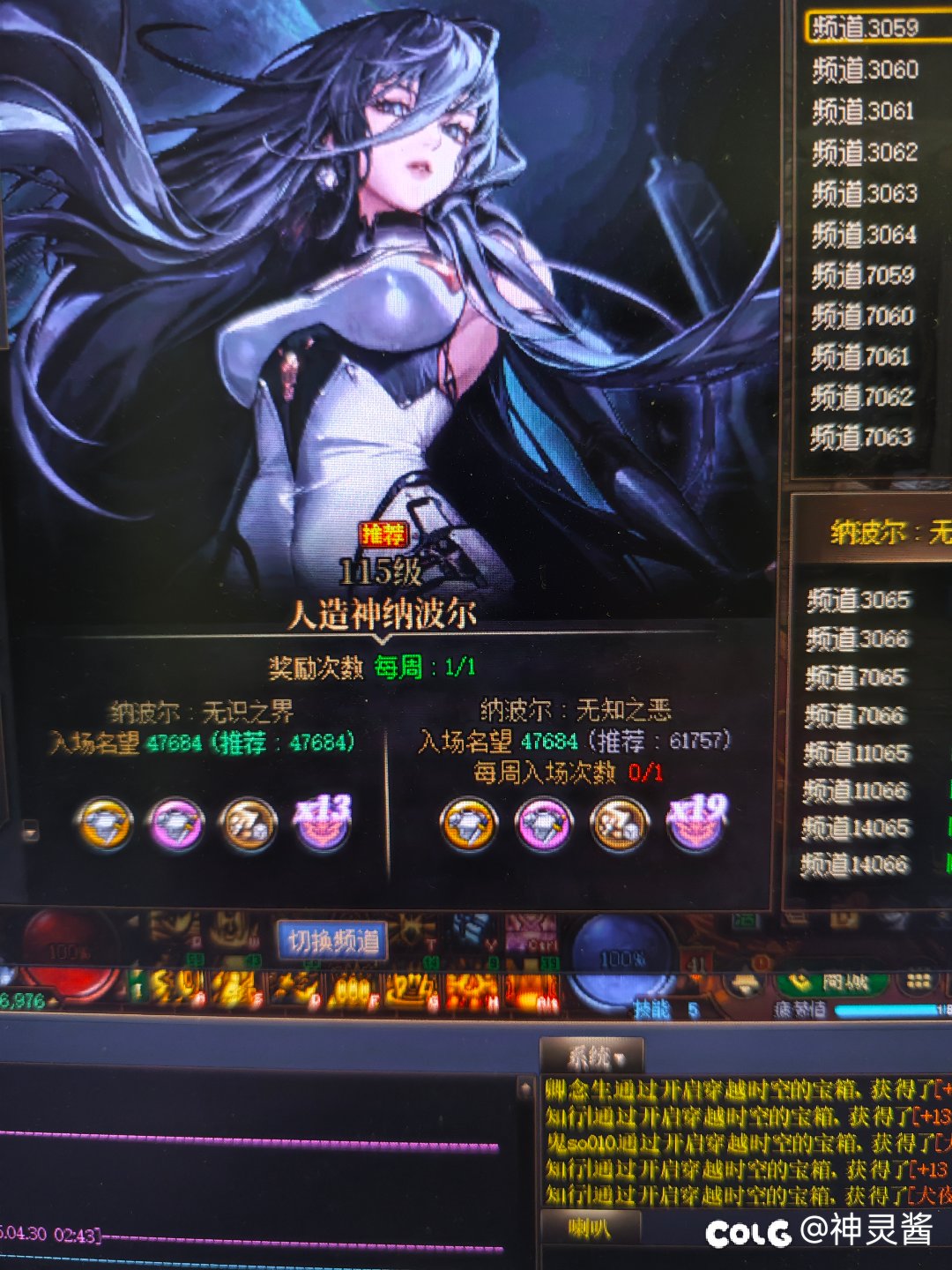 一直补票失败2