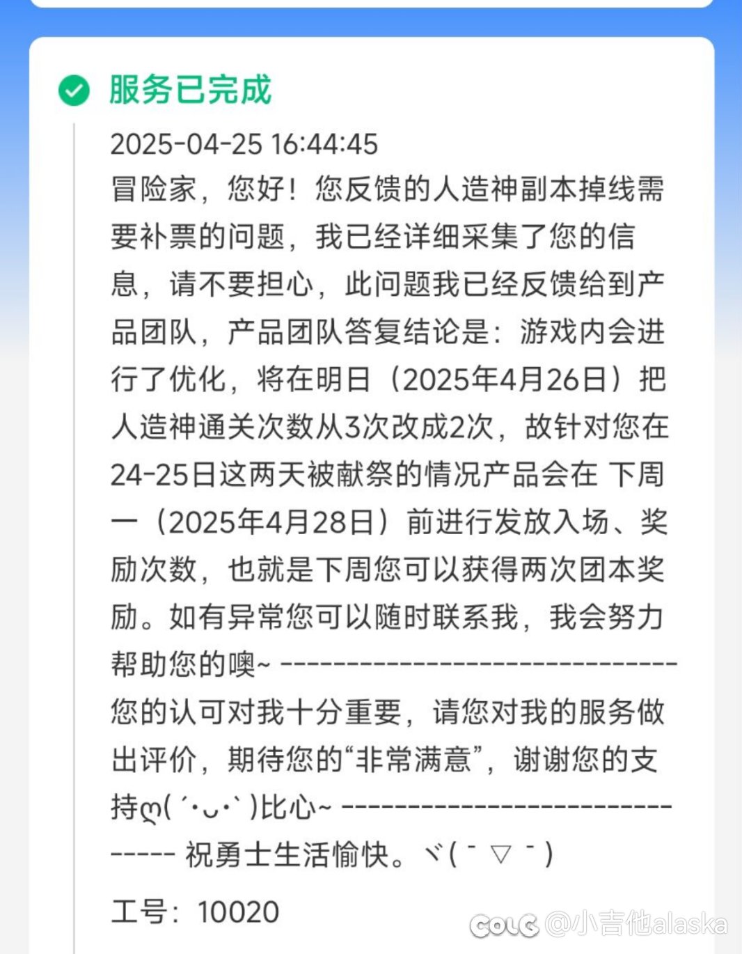 看着朋友被献祭的反馈，我想吐槽个问题1