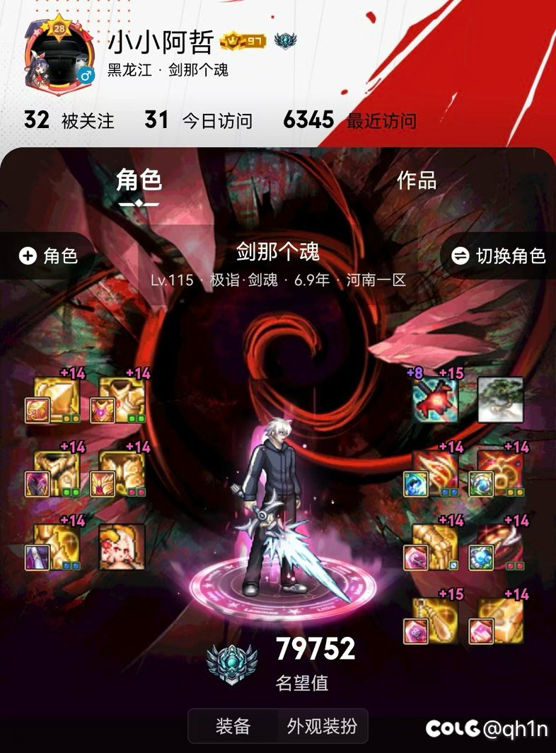 跨6 Qq交流群2