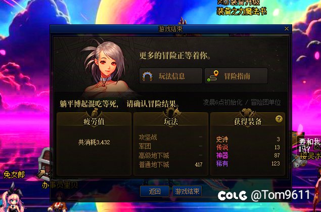 今儿上午双开爆5个太初 但全是小号出的 焯！6