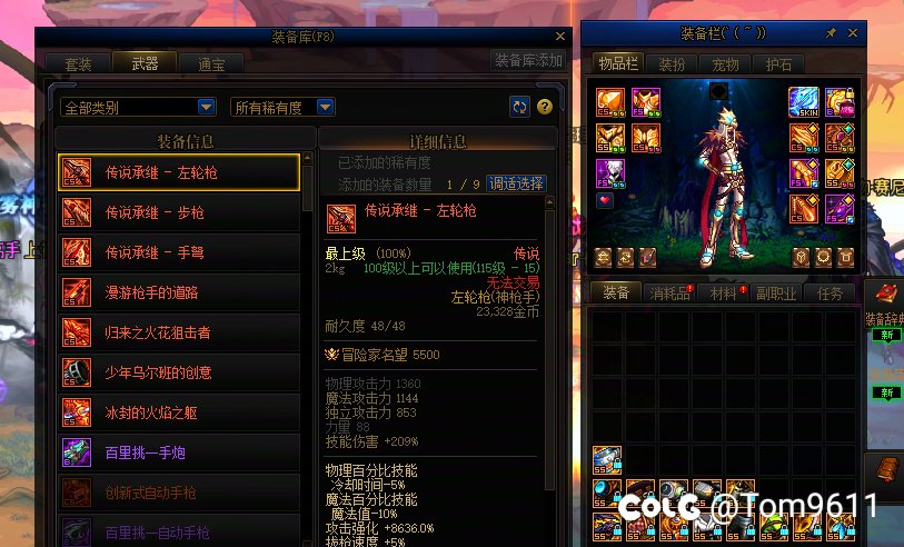 ss武器有多难爆 气笑了1