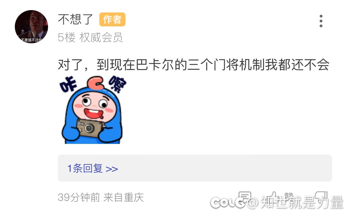你什么都不会凭什么就开始对巴卡尔指点江山呢？1