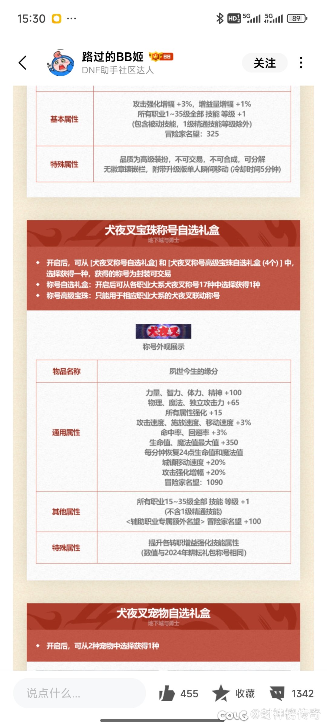 隐藏称号不如普通称号？2
