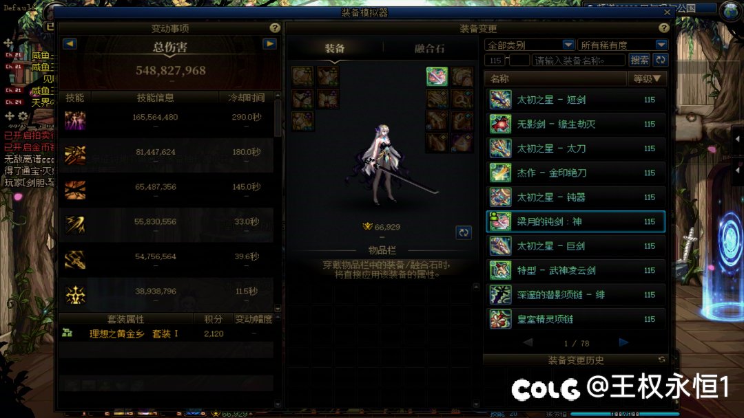 维纳斯二阶段3个5.5c伤害真有一个6.5金团C高？2