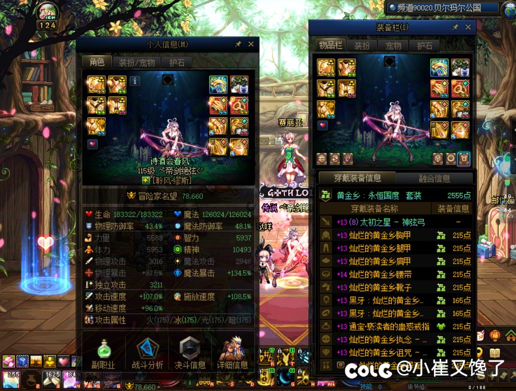 留个图纪念一下，当前版本无太初首饰的暂时小毕业了1