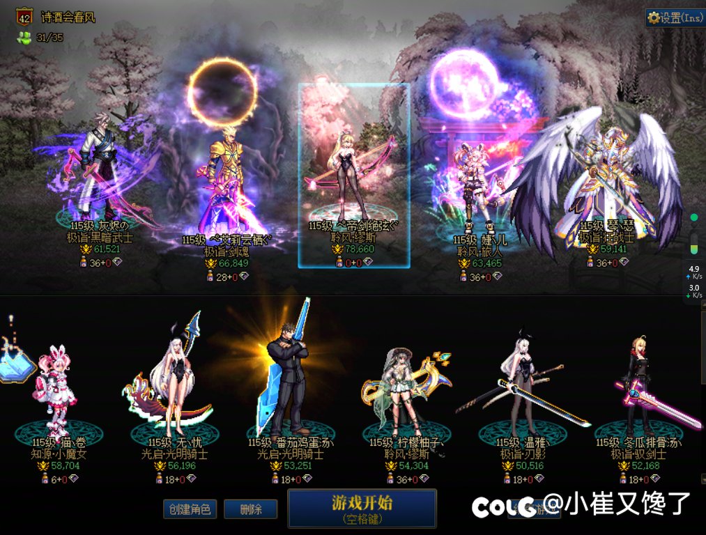 留个图纪念一下，当前版本无太初首饰的暂时小毕业了4