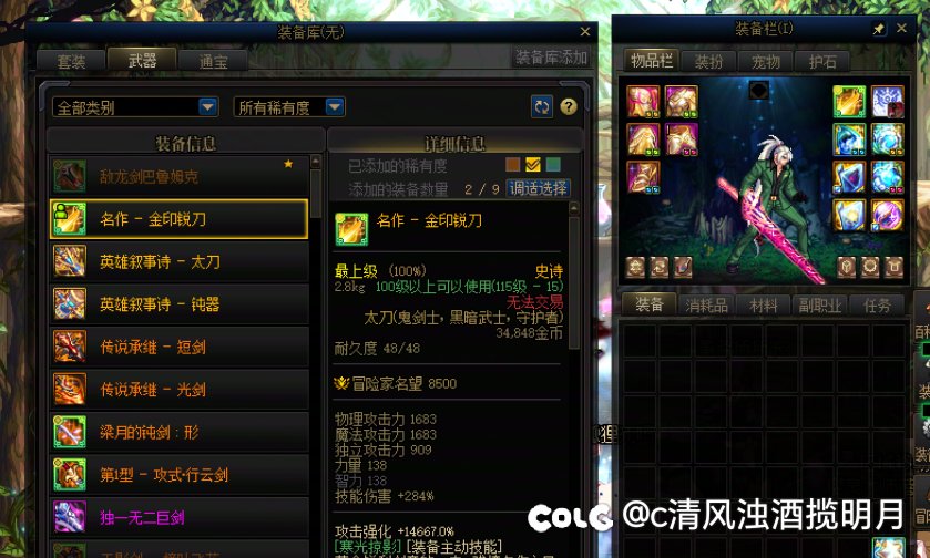 这无尽妖谱，再也别碰了各位！！！3