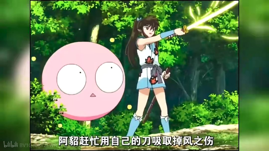 感觉犬夜叉里面这个角色好适合女鬼剑2