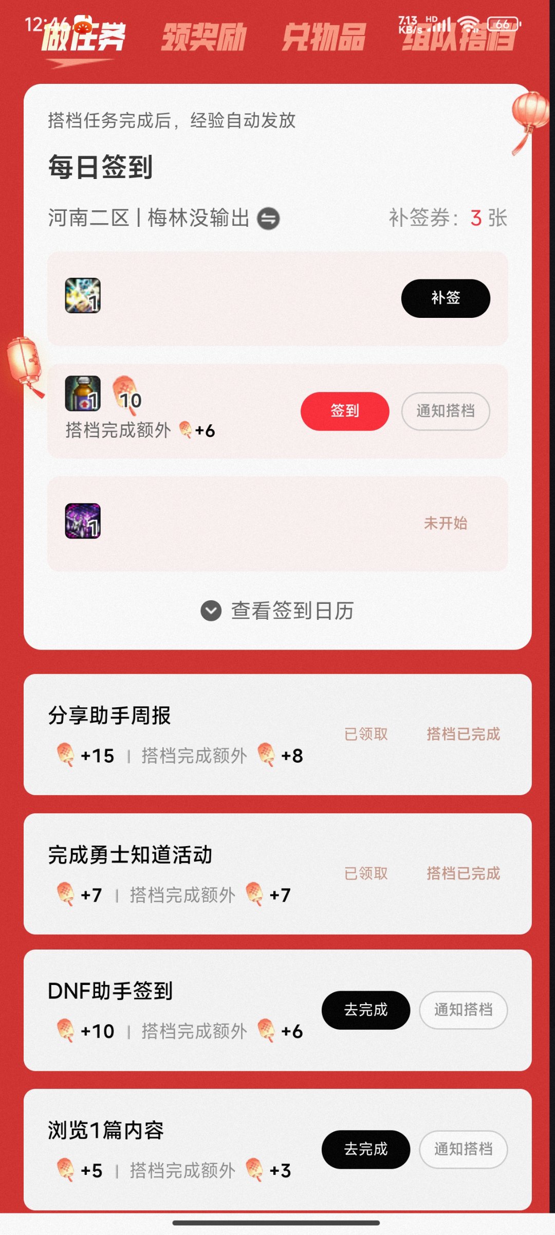 助手没更新怎么都能改了1