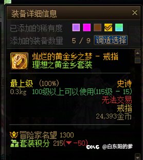 背包检测名不虚传3