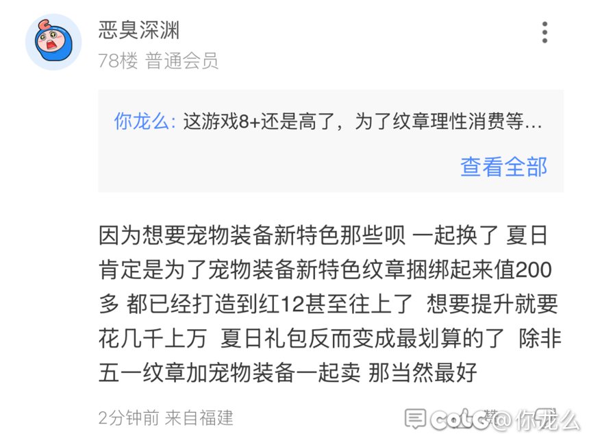 震惊，夏日竟成最划算礼包1