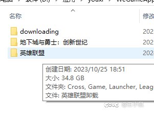 你们的游戏占多大1
