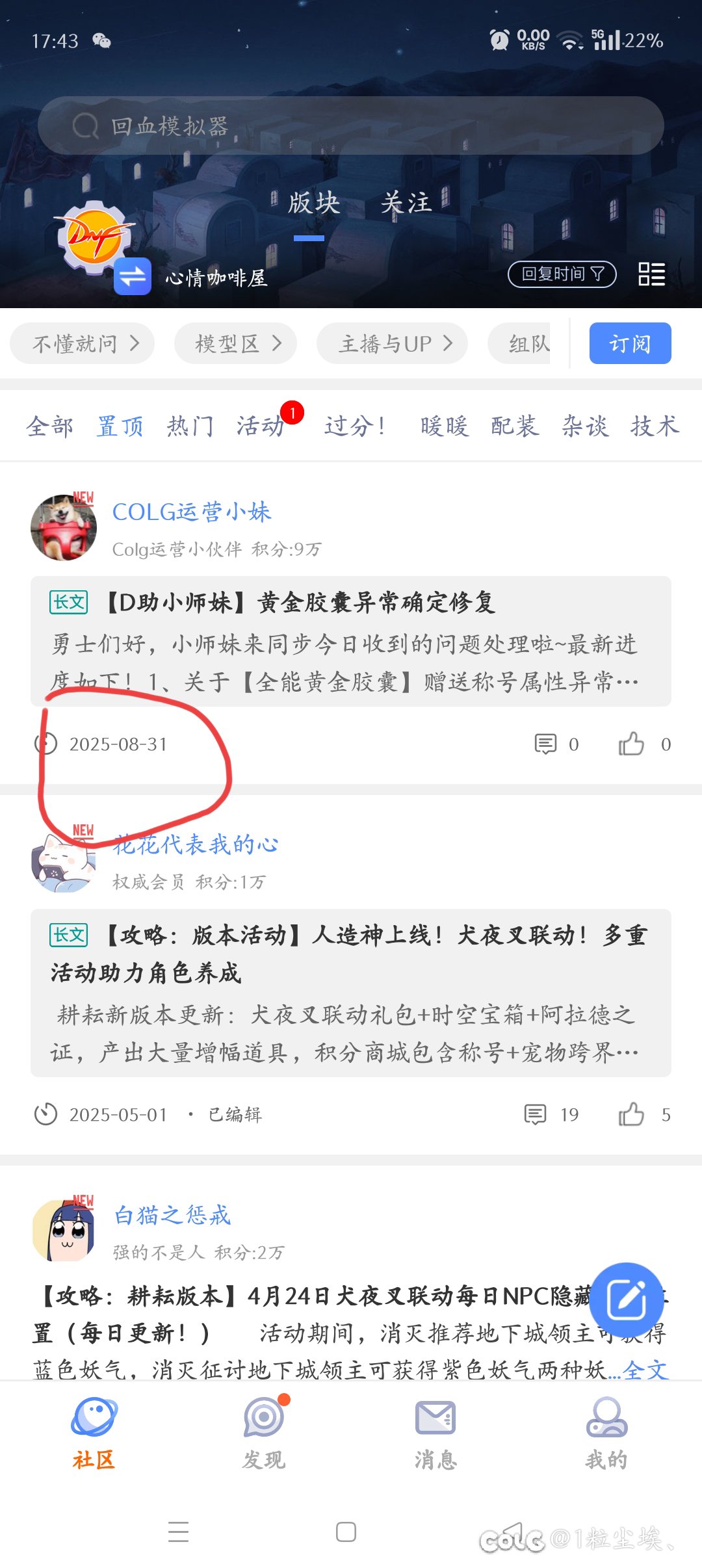 我的天啦，我穿越了？1