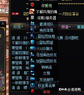 挂个人，还有天理么2