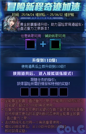 就知道GCH没安好心1