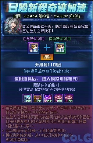 这个黄金胶囊活动是不是就不改了？1