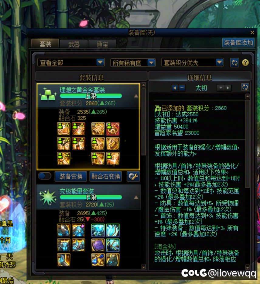 黄金香天下第一？那我觉醒套呢1