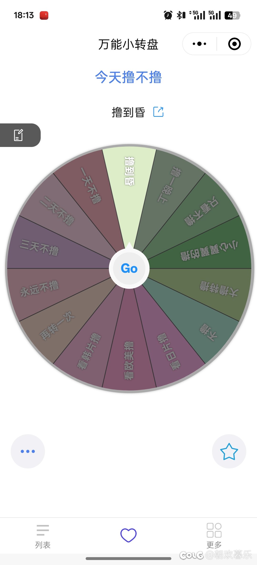 不想玩了，三个春节宝珠称号白板卖出去了1