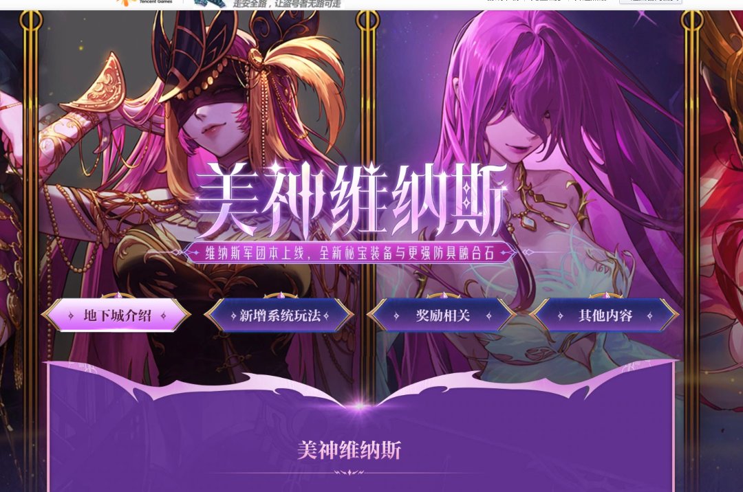 这次更新公告完全没有人造神团本介绍页面啊，卖礼包卖的连这个都忘记了？2