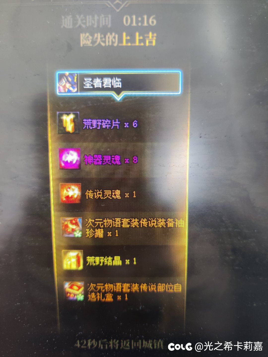 这周妖谱5张门票2个结晶，感觉把爆太初的运气都用光了1