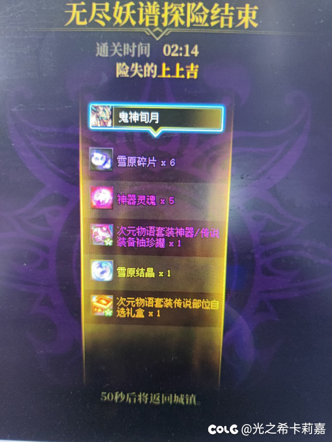 这周妖谱5张门票2个结晶，感觉把爆太初的运气都用光了2