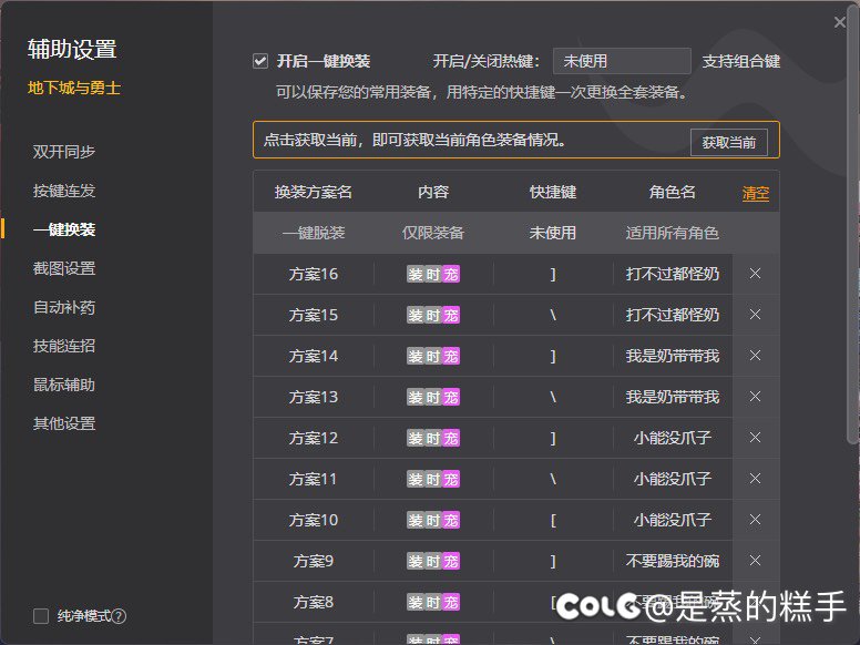 好像挺多人不知道奶放太阳时cd宠物切奶宠这个操作的5