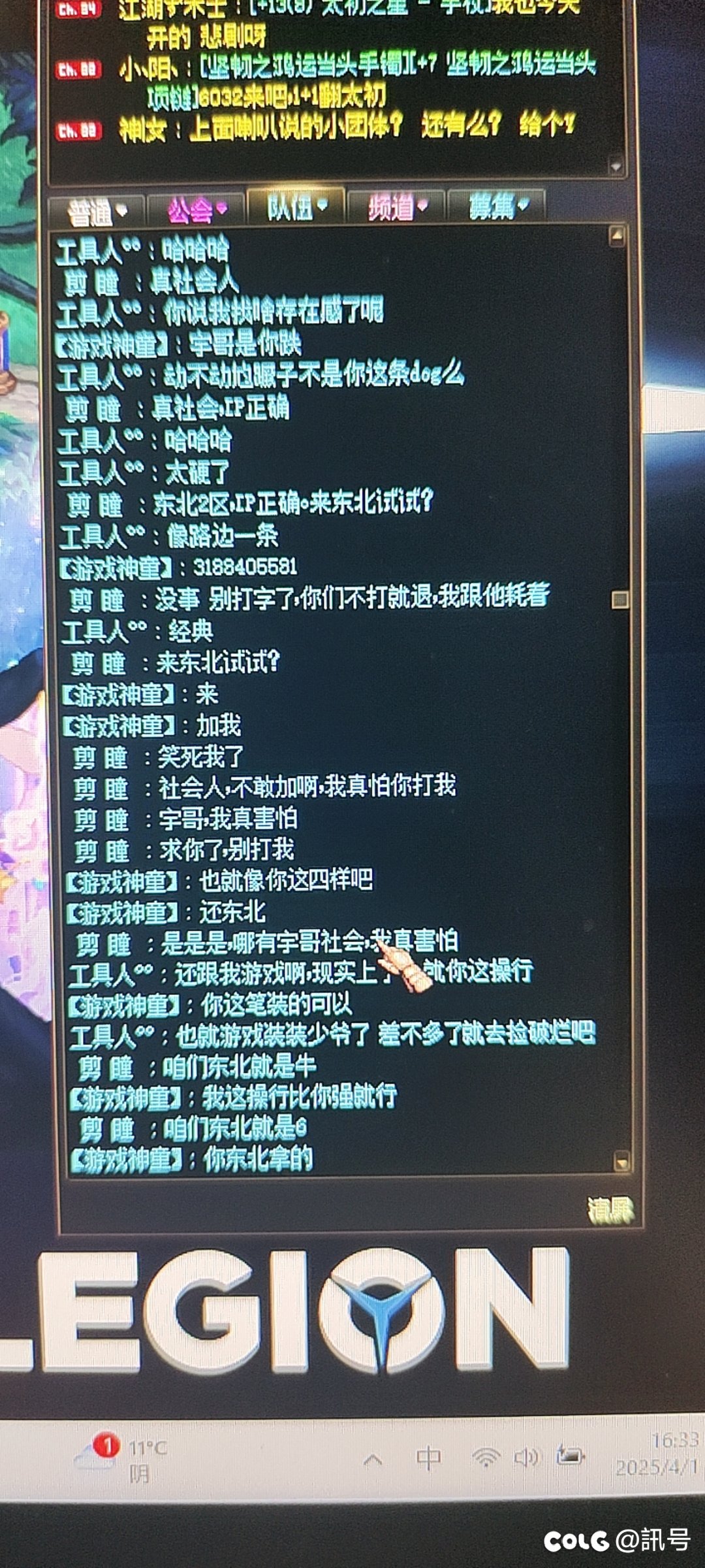 小世界不大2