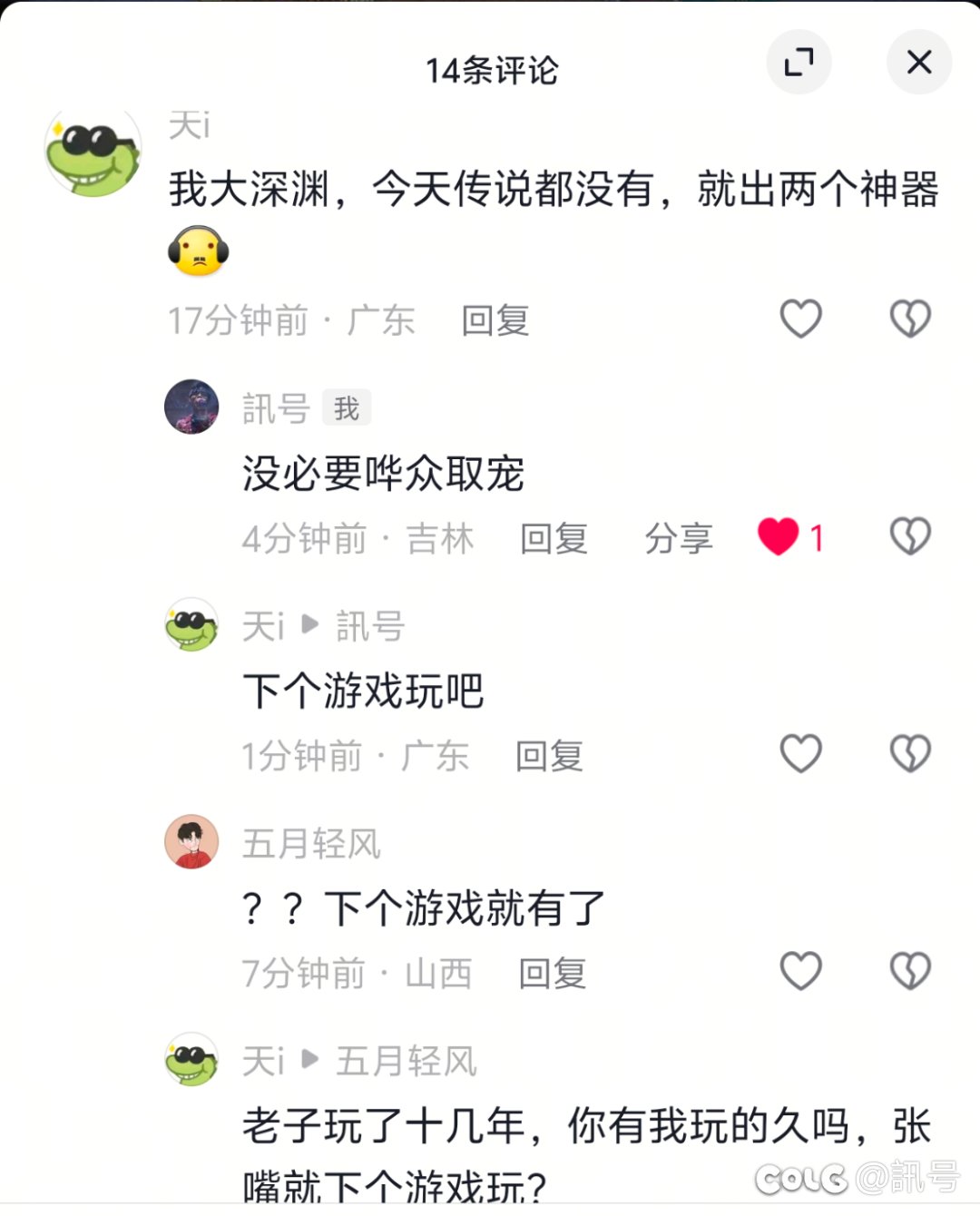 So 哗众取宠?1
