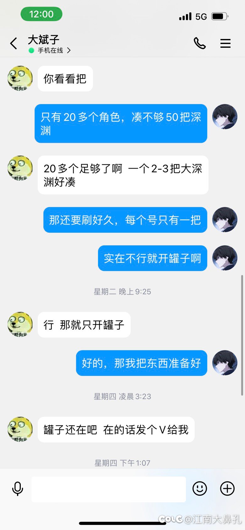 差点被骗了，这骗子怎么这么牛1