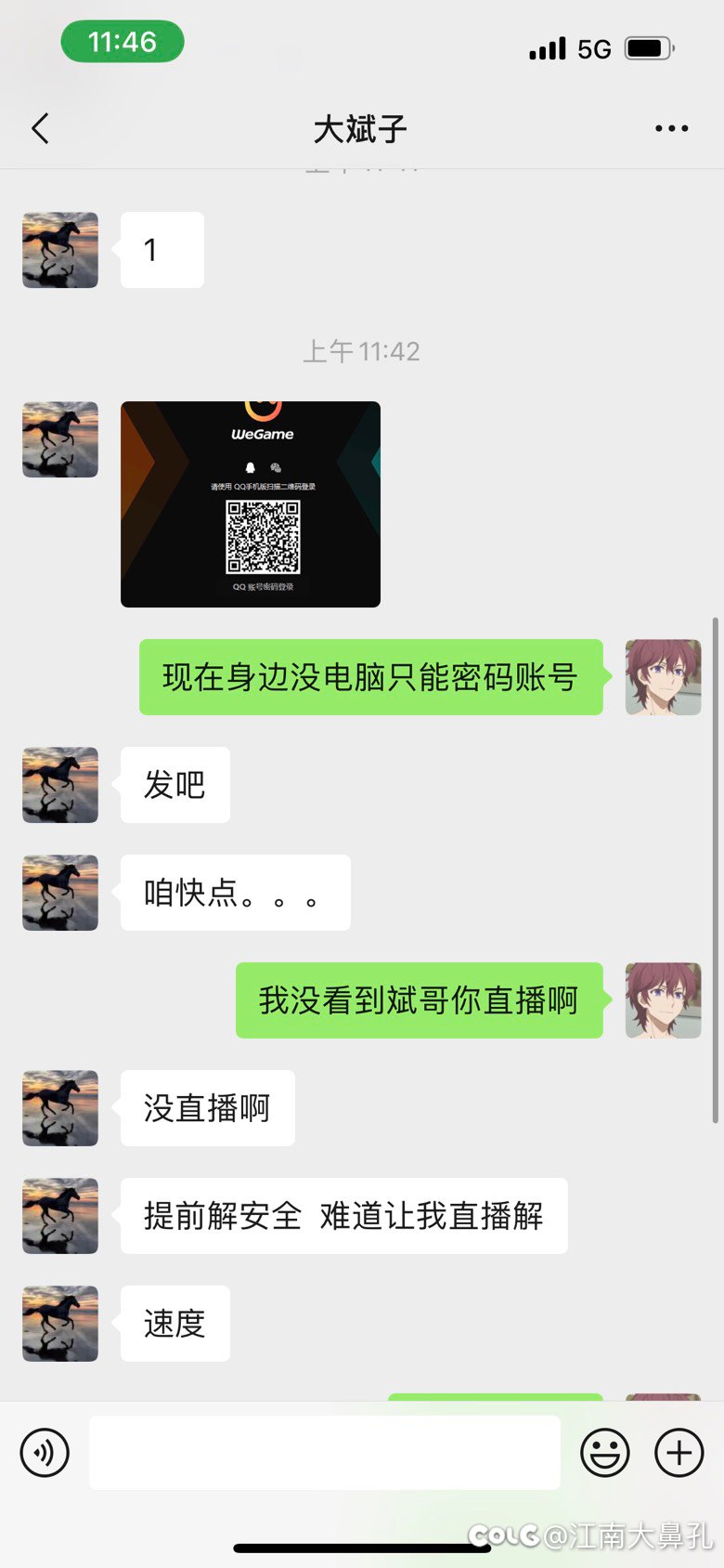 差点被骗了，这骗子怎么这么牛3