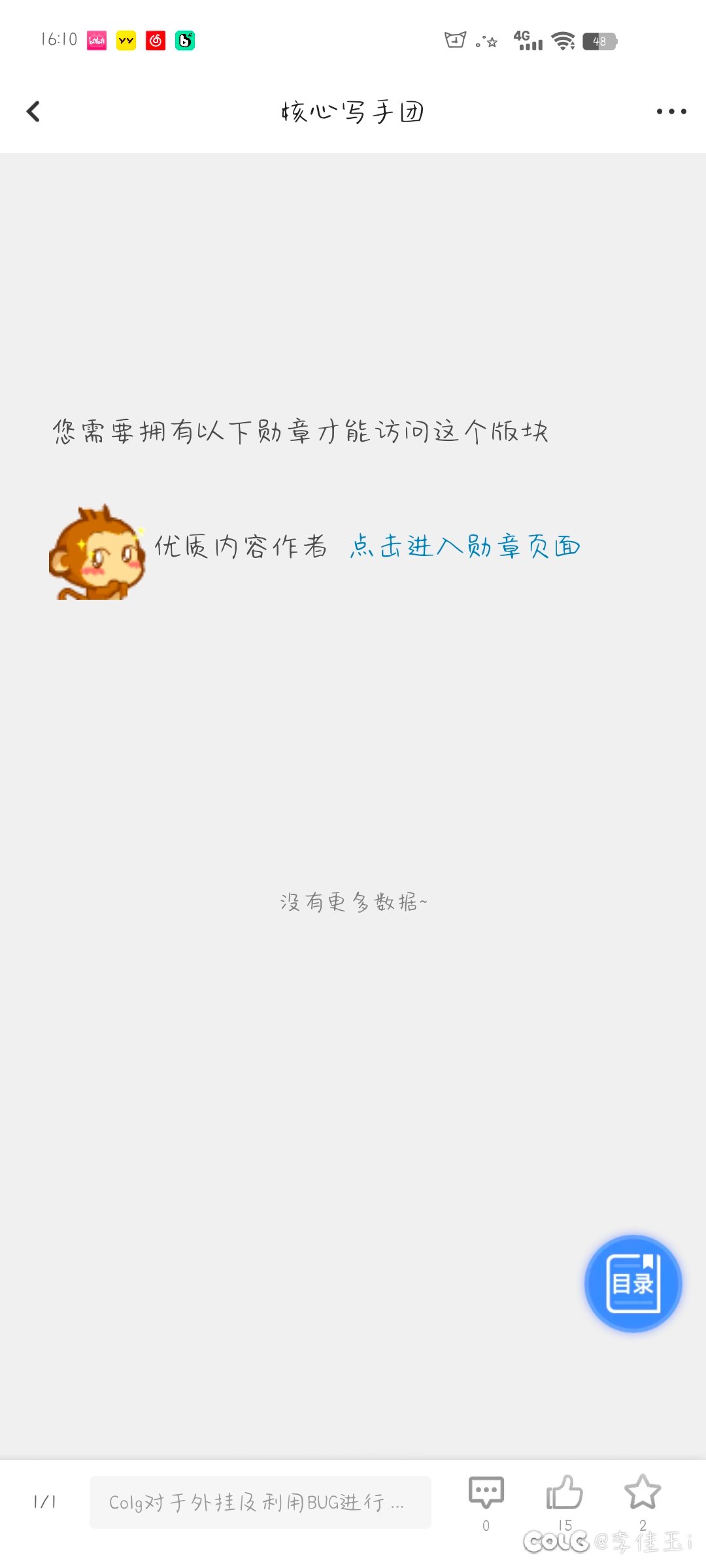 给我干哪来了1