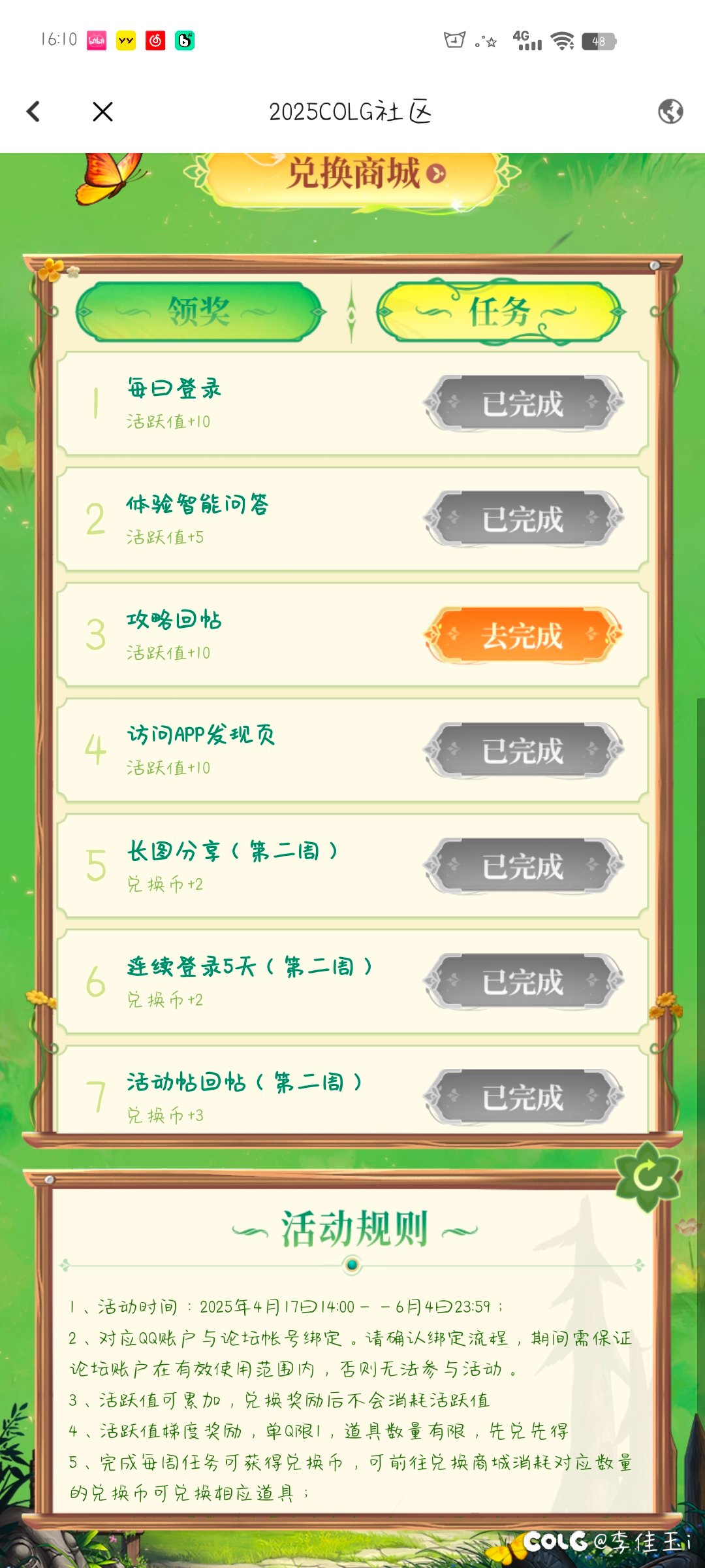 给我干哪来了2