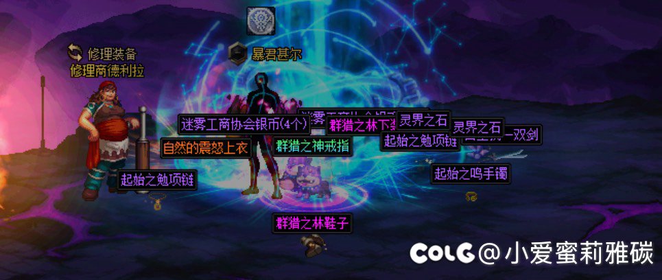 这是头开新团本开始发装备了吗3