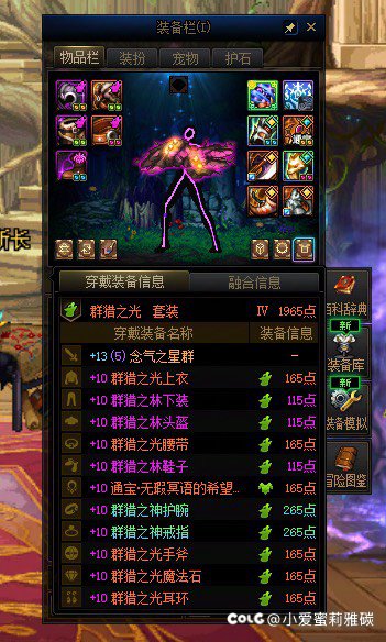 这是头开新团本开始发装备了吗4