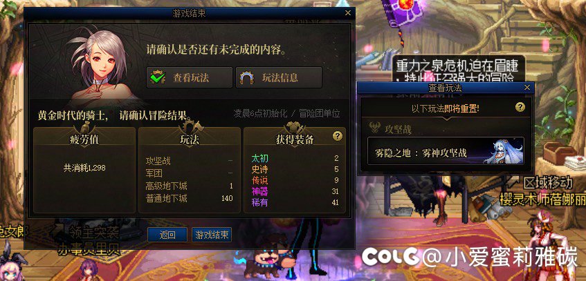 这是头开新团本开始发装备了吗6