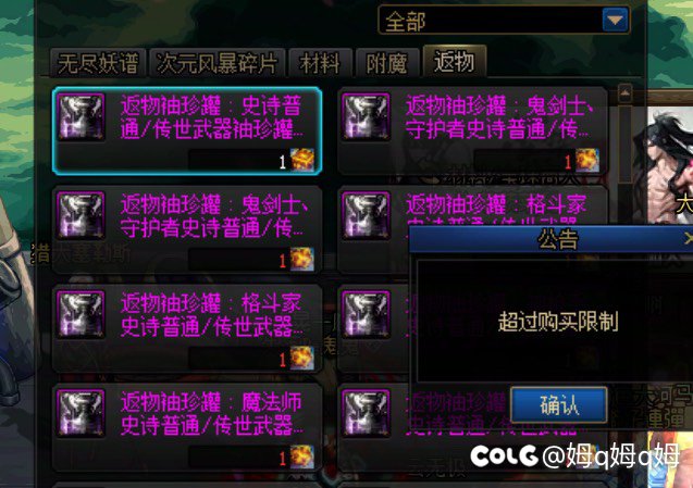 这玩集贸，血亏15灵魂，删了1
