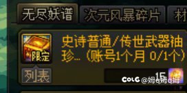 这玩集贸，血亏15灵魂，删了2